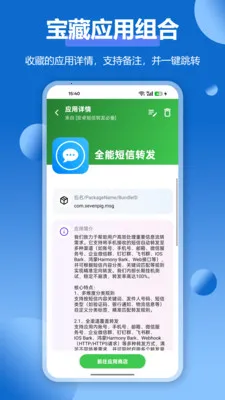 APP应用收藏夹2026官方正版v1.5.3 官方正版截图1
