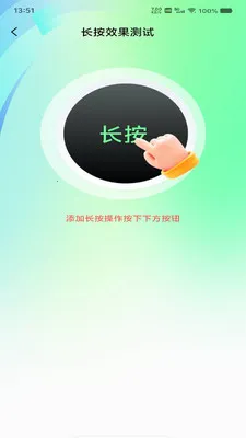 自动免费点击神器(连点器应用)v1.0.0 官方正版截图3