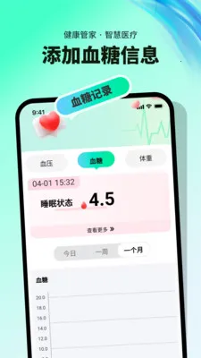 Ѫ��Ѫѹ��¼�����ֻ���v1.0.8 ��Ѱ��ͼ3