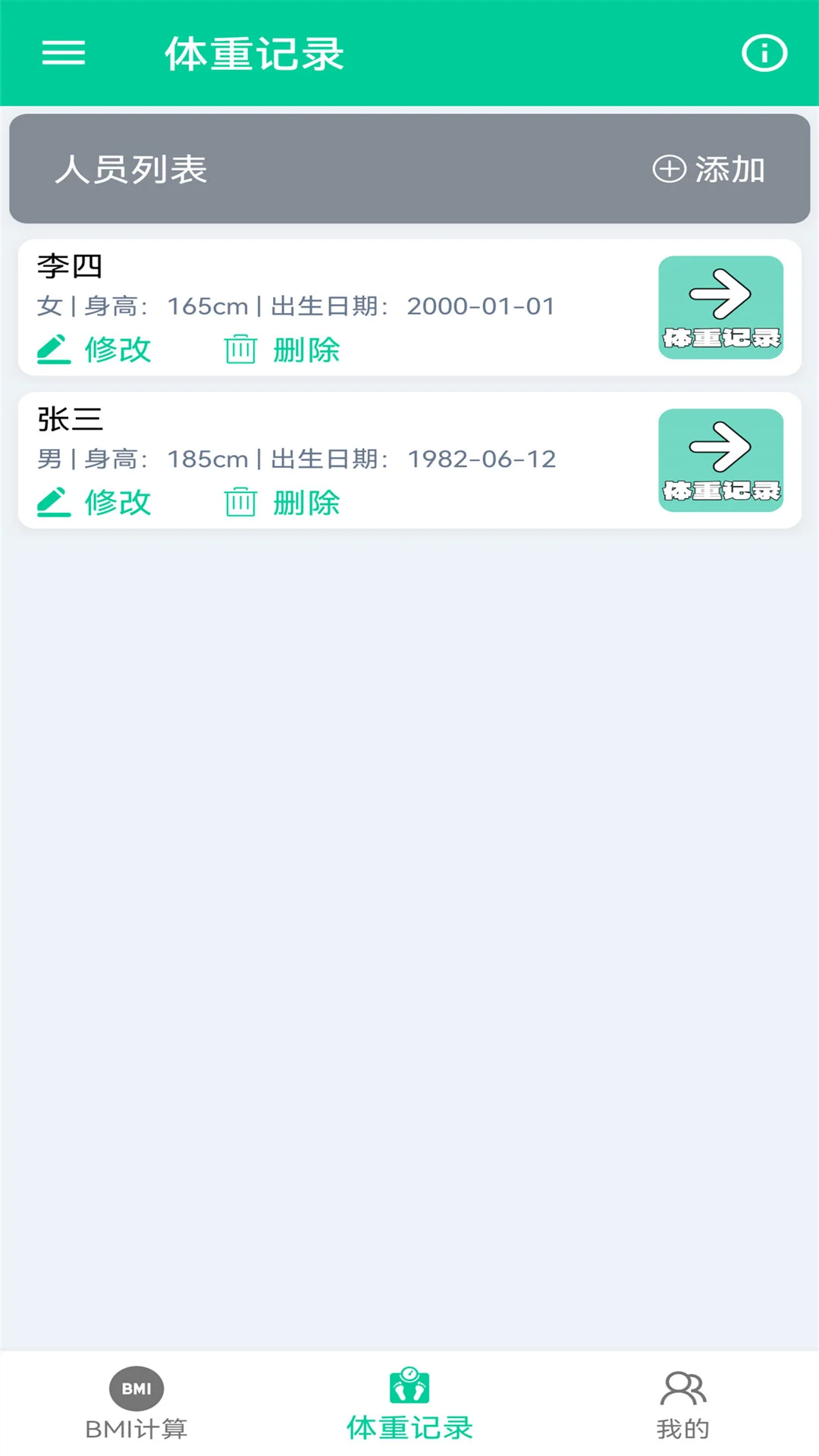 ��֬BMI�����������ֻ���v1.0.5 �ֻ����ͼ0