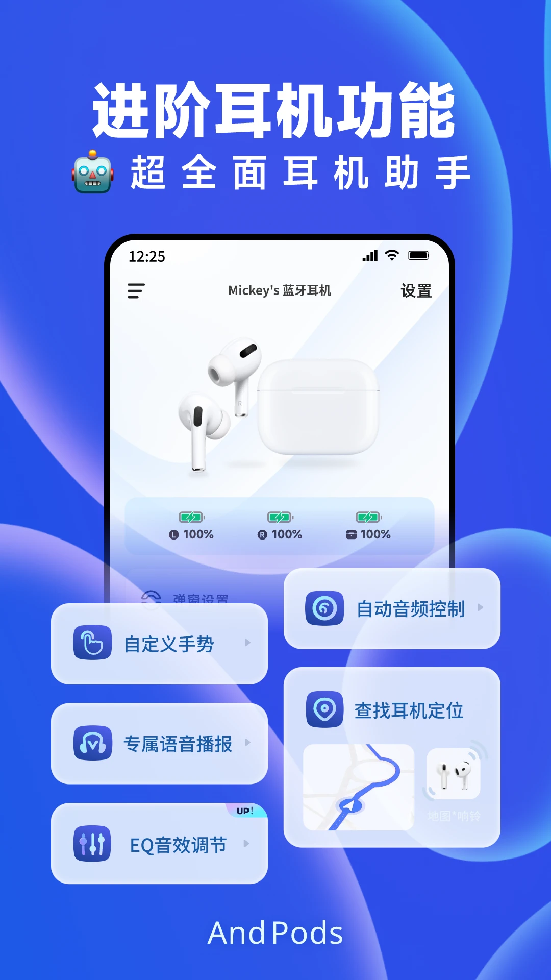 AndPods�����������������ֻ���v4.3.5 ��׿���ͼ2