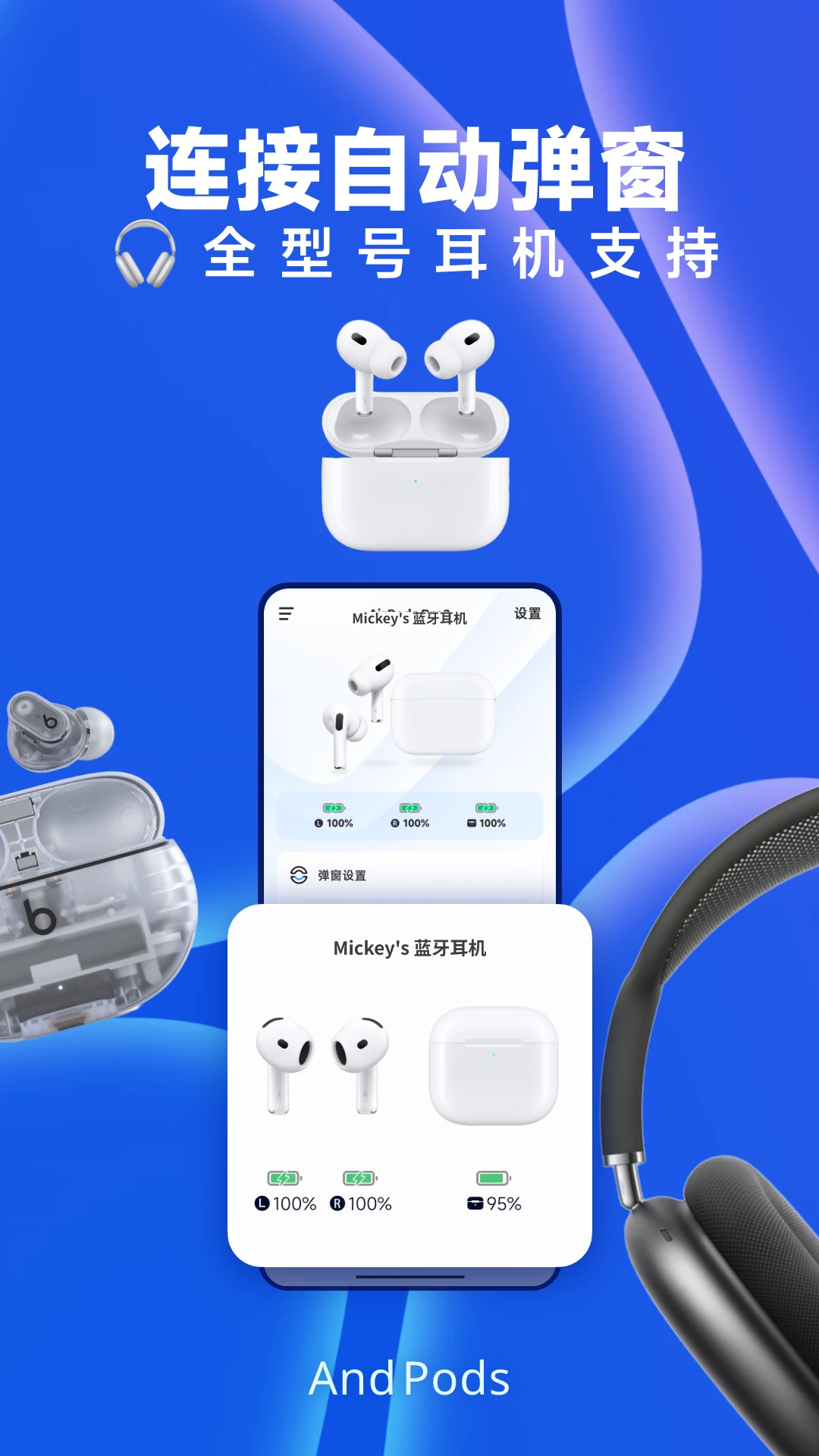 AndPods�����������������ֻ���v4.3.5 ��׿���ͼ3
