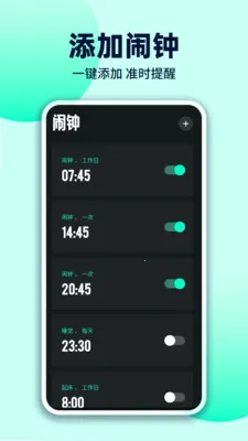 ÿ��������(ʱ�����APP)v1.0.3 �ٷ������ͼ2