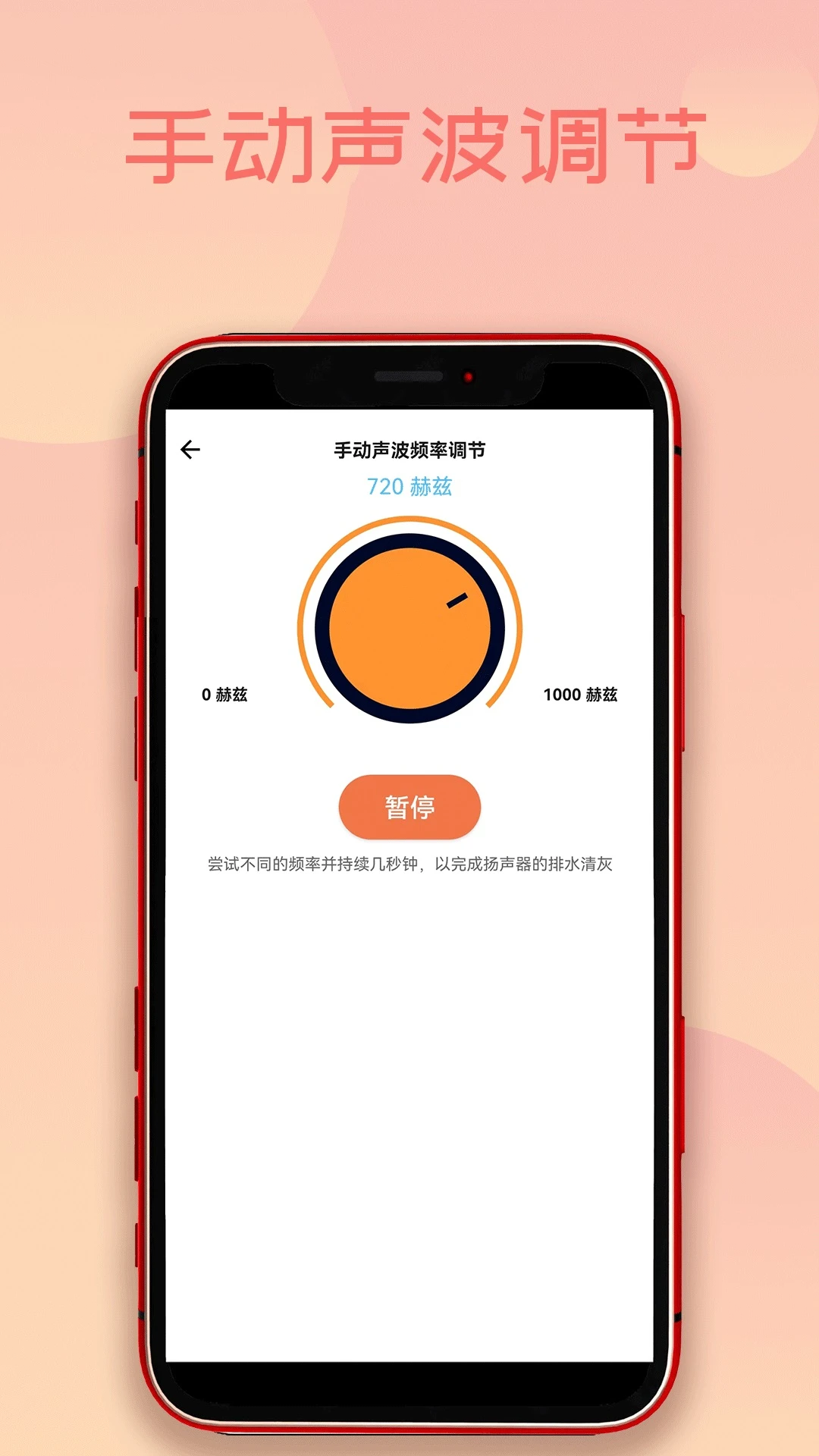 手机除水清灰(手机排水清灰工具)v1.6.6 安卓版截图1