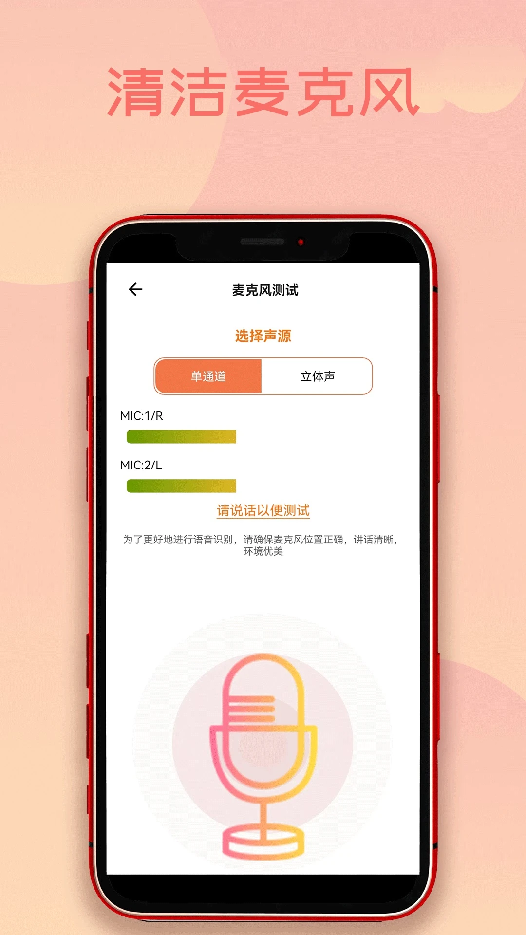 手机除水清灰(手机排水清灰工具)v1.6.6 安卓版截图4