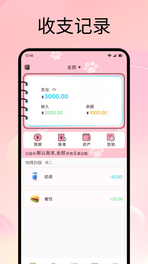 ���Ĵ������ֻ���v1.3 �ٷ������ͼ2