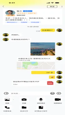 ��ҵ��2026���°汾v1.0.0 �ֻ����ͼ2
