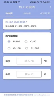 �ȹ��ֶȱ������ֻ���v0.0.1 ��׿���ͼ1