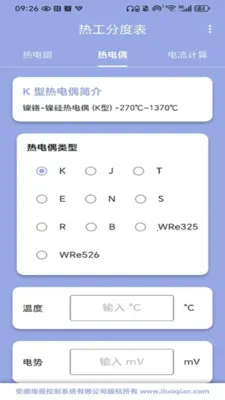 �ȹ��ֶȱ������ֻ���v0.0.1 ��׿���ͼ3