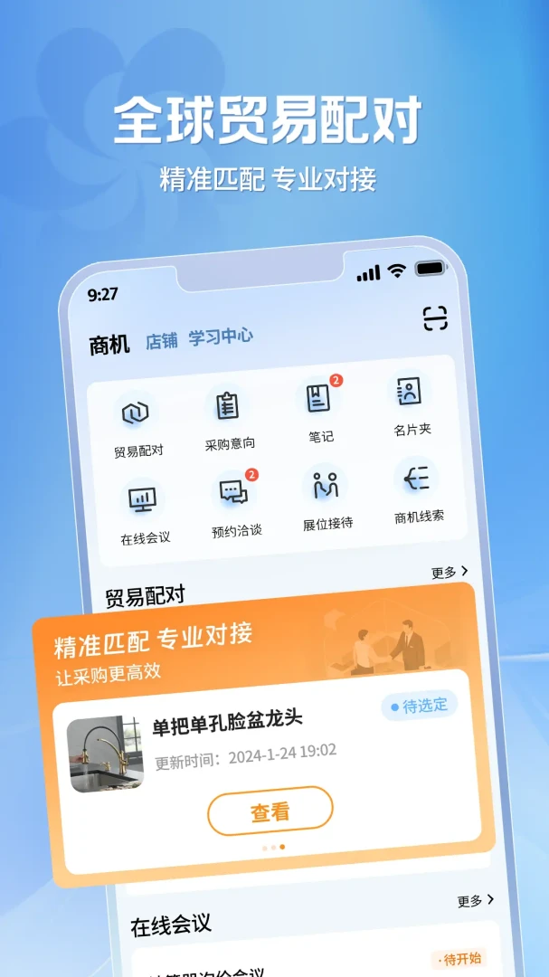 �㽻�ṩӦ��(�㽻��APP����)v2.1.38 ��׿���ͼ4