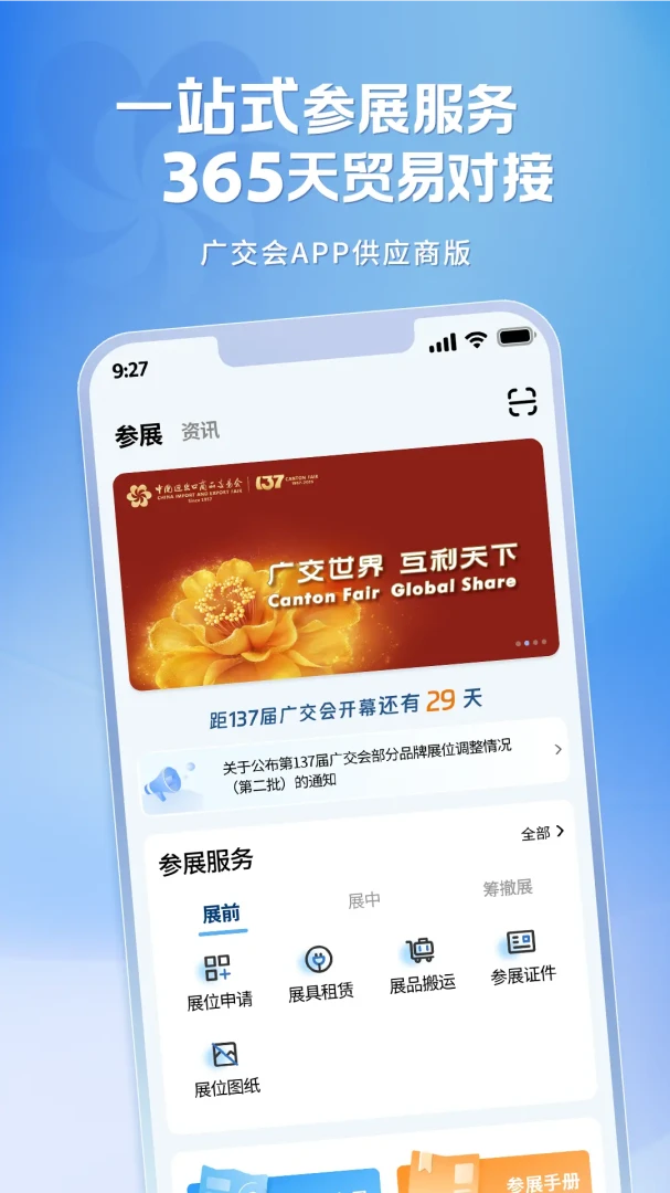 �㽻�ṩӦ��(�㽻��APP����)v2.1.38 ��׿���ͼ1