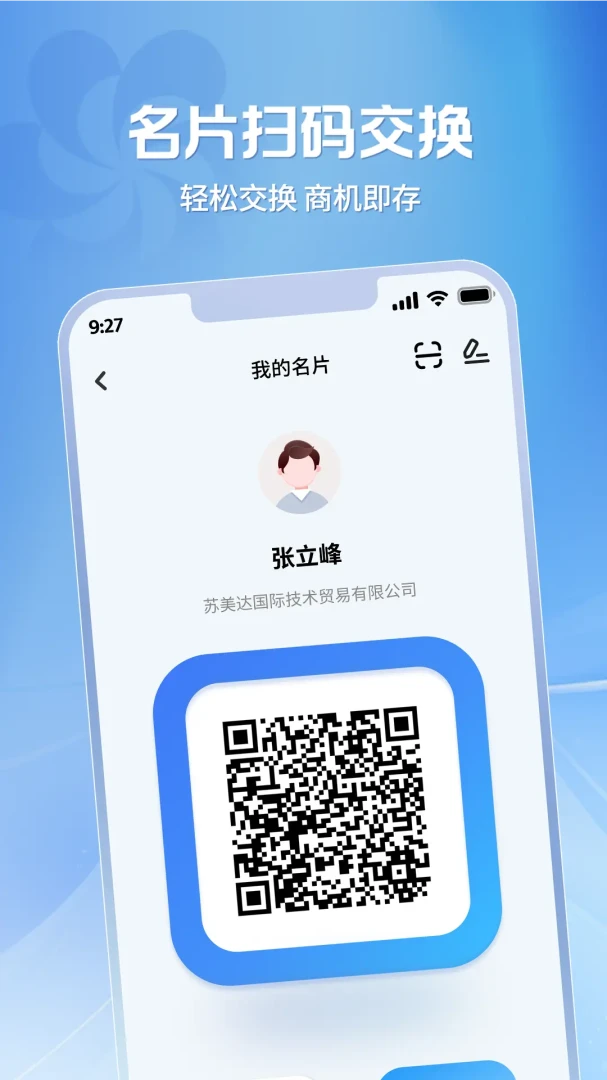 �㽻�ṩӦ��(�㽻��APP����)v2.1.38 ��׿���ͼ2