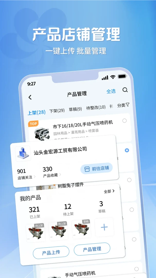 �㽻�ṩӦ��(�㽻��APP����)v2.1.38 ��׿���ͼ3