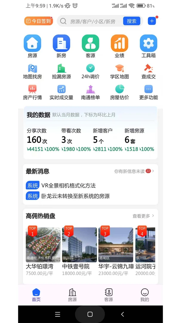 �¼�԰������2026�ٷ����°汾v2.1.4 �ٷ������ͼ1