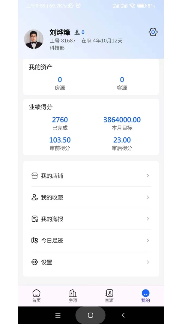 �¼�԰������2026�ٷ����°汾v2.1.4 �ٷ������ͼ3