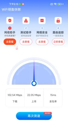 WiFiԿ�׿���(WiFi���繤��)v1.0.01.00 ��׿���ͼ3