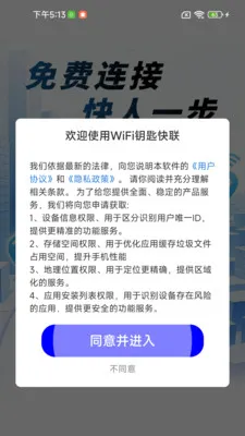 WiFiԿ�׿���(WiFi���繤��)v1.0.01.00 ��׿���ͼ2