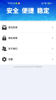WiFiԿ�׿���(WiFi���繤��)v1.0.01.00 ��׿���ͼ1