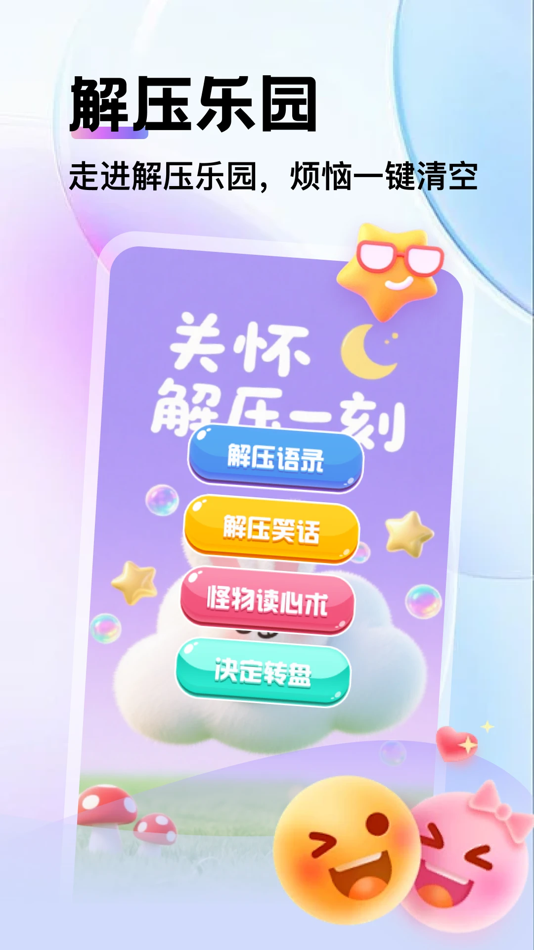 ת�̾�����(��������APP)v5.2 ��׿���ͼ2