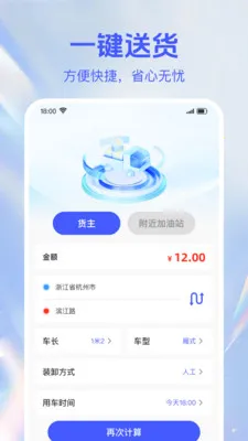 ���������������(������������ƽ̨)v1.0.2 �ֻ����ͼ1