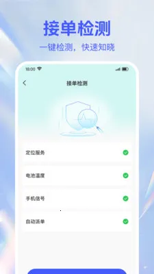���������������(������������ƽ̨)v1.0.2 �ֻ����ͼ2
