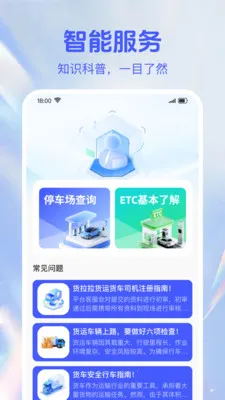 ���������������(������������ƽ̨)v1.0.2 �ֻ����ͼ3