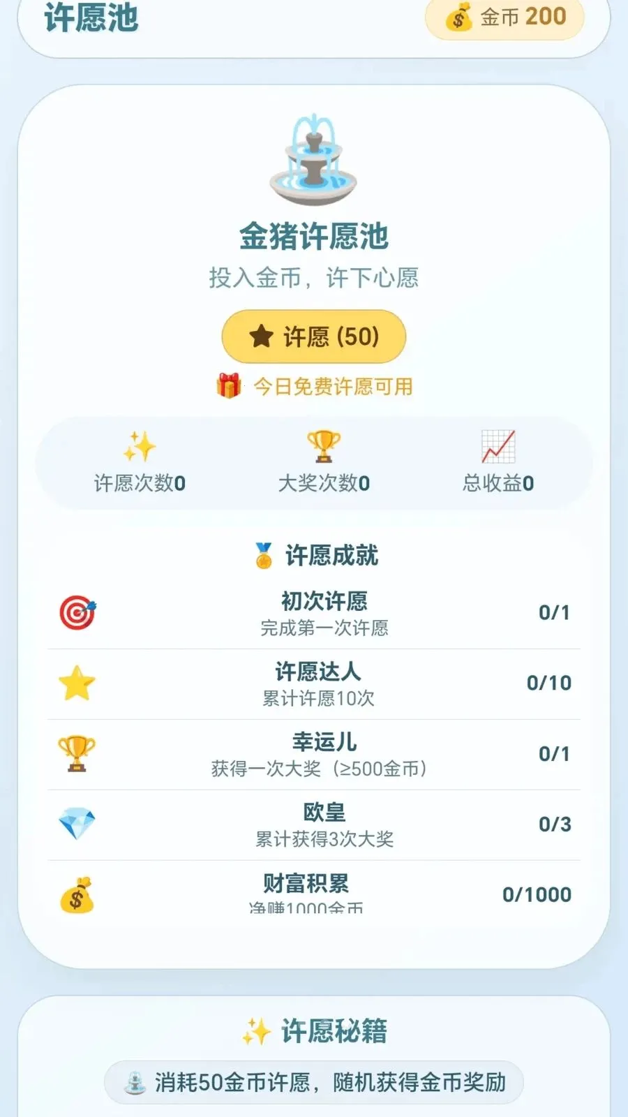 �вƸ���(��Ǯ��ԸAPP)v1.0.1.2757165 �ֻ����ͼ3