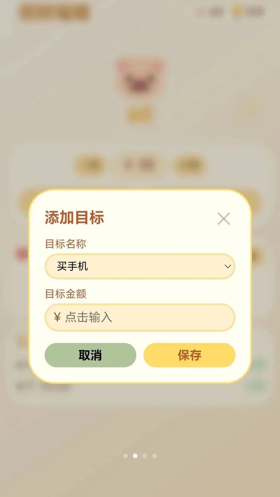 �вƸ���(��Ǯ��ԸAPP)v1.0.1.2757165 �ֻ����ͼ4