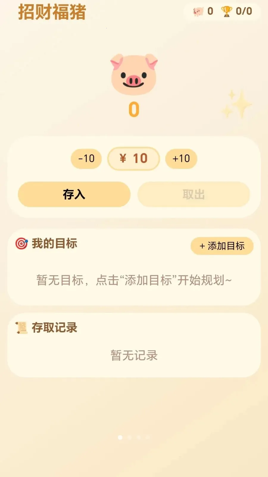 �вƸ���(��Ǯ��ԸAPP)v1.0.1.2757165 �ֻ����ͼ2