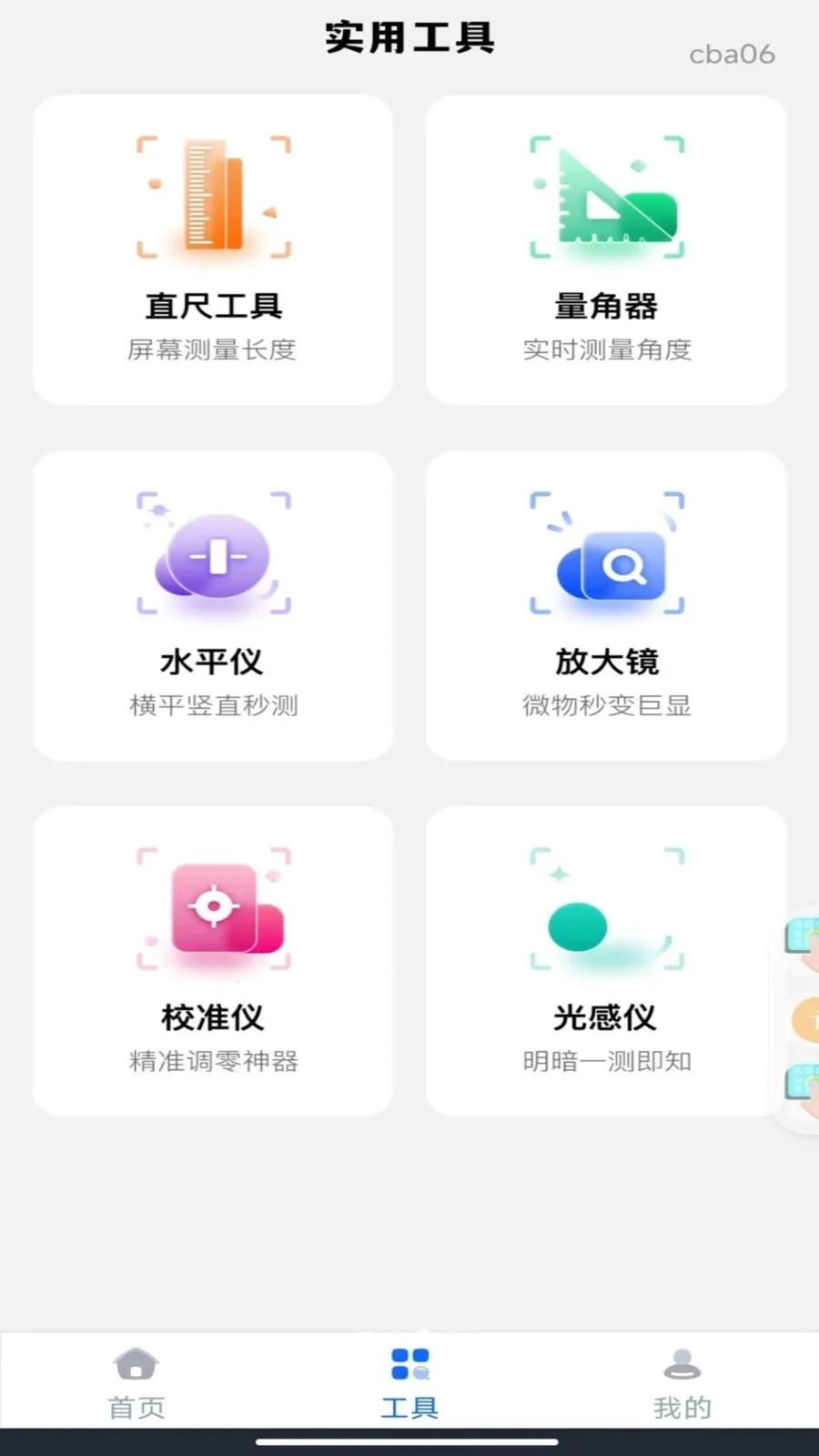 �ֻ���Ѳ�Ķ(���ز�������Ӧ��)v1.0.0 �ٷ������ͼ1