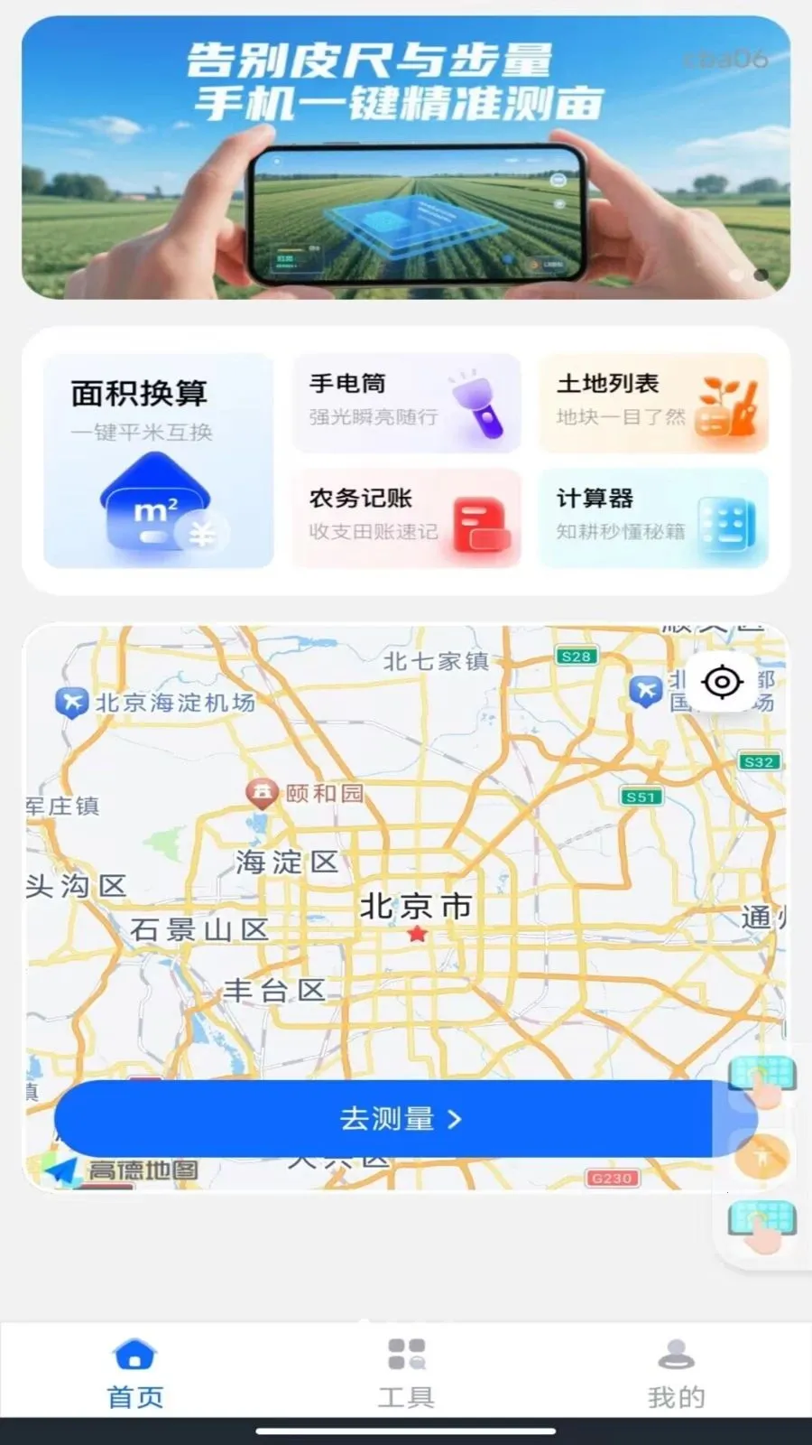 �ֻ���Ѳ�Ķ(���ز�������Ӧ��)v1.0.0 �ٷ������ͼ3