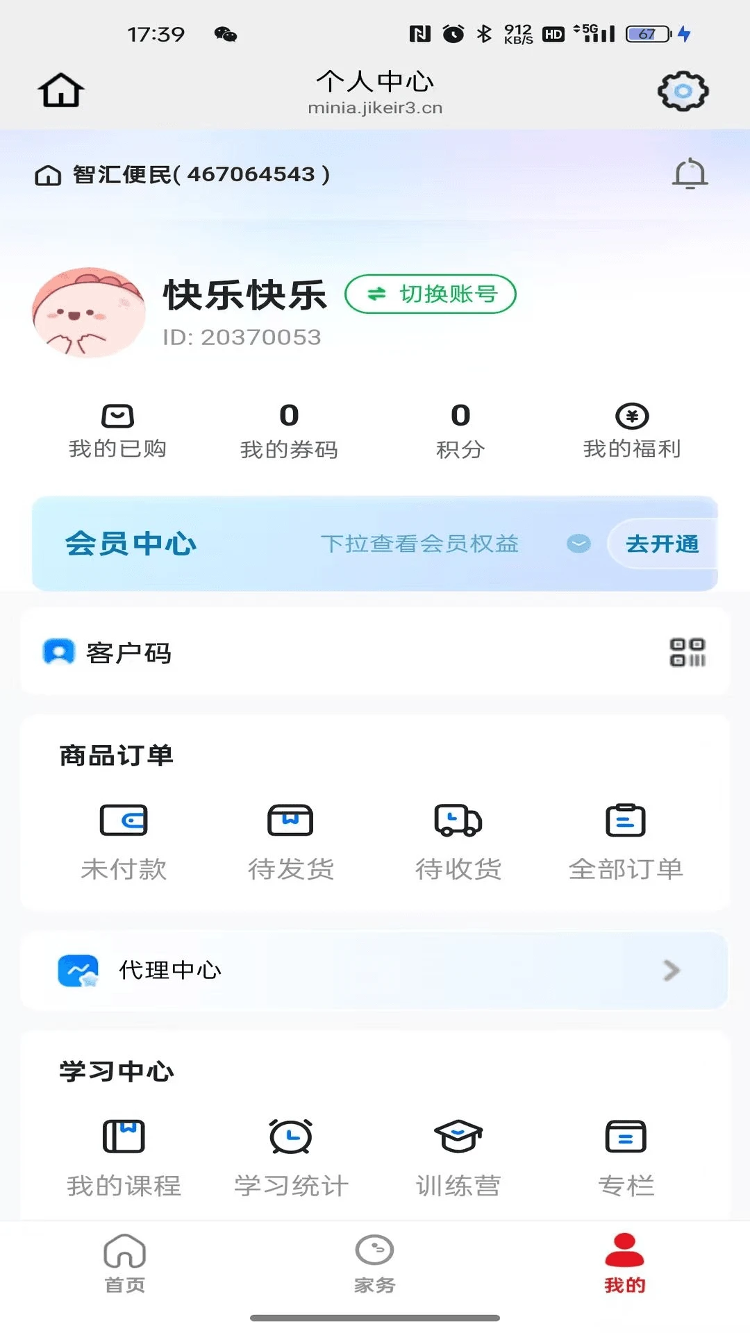 �ǻ����2026���°汾v26.07.17 ��Ѱ��ͼ0