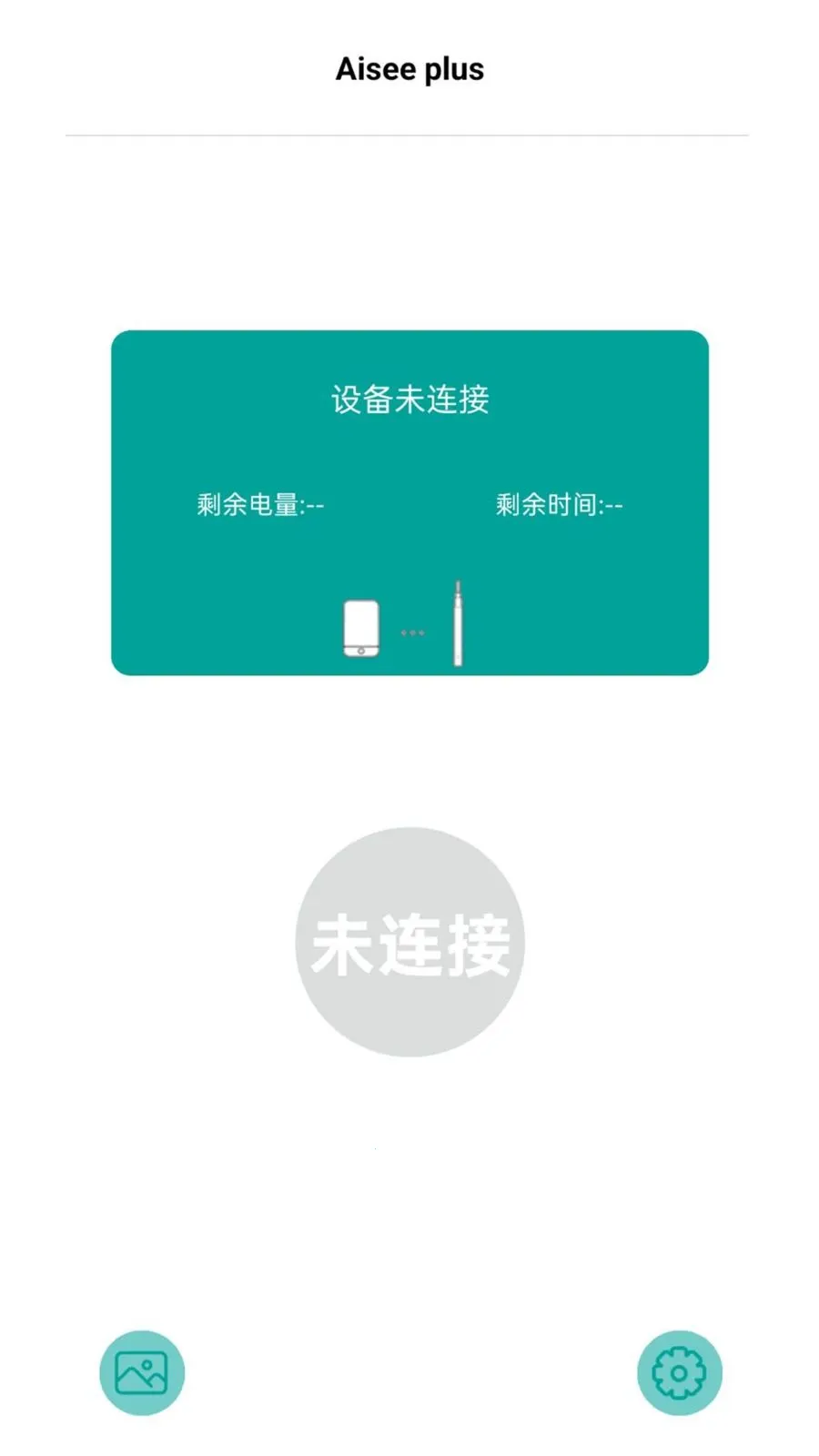 Aisee plus2026�ٷ����°汾v2.5 ��׿���ͼ0
