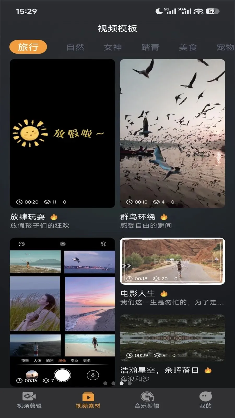 快快剪辑(视频编辑平台)v1.0.0 免费版截图2
