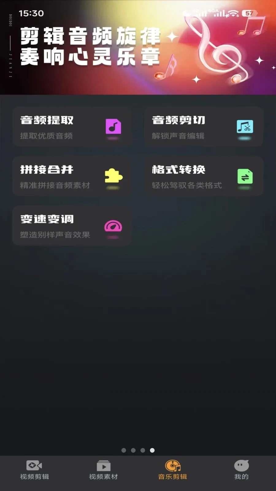 快快剪辑(视频编辑平台)v1.0.0 免费版截图3