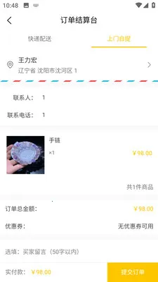 ��¹�Ǵ�(����ֱ��APP)v0.1.11 ��׿���ͼ2