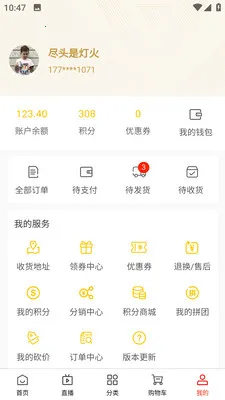 ��¹�Ǵ�(����ֱ��APP)v0.1.11 ��׿���ͼ1