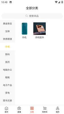 ��¹�Ǵ�(����ֱ��APP)v0.1.11 ��׿���ͼ0