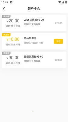��¹�Ǵ�(����ֱ��APP)v0.1.11 ��׿���ͼ3