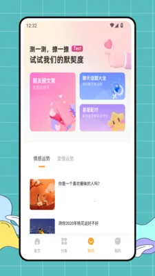 ͷ�����2026�ٷ�����v1.0.1 ��׿���ͼ3