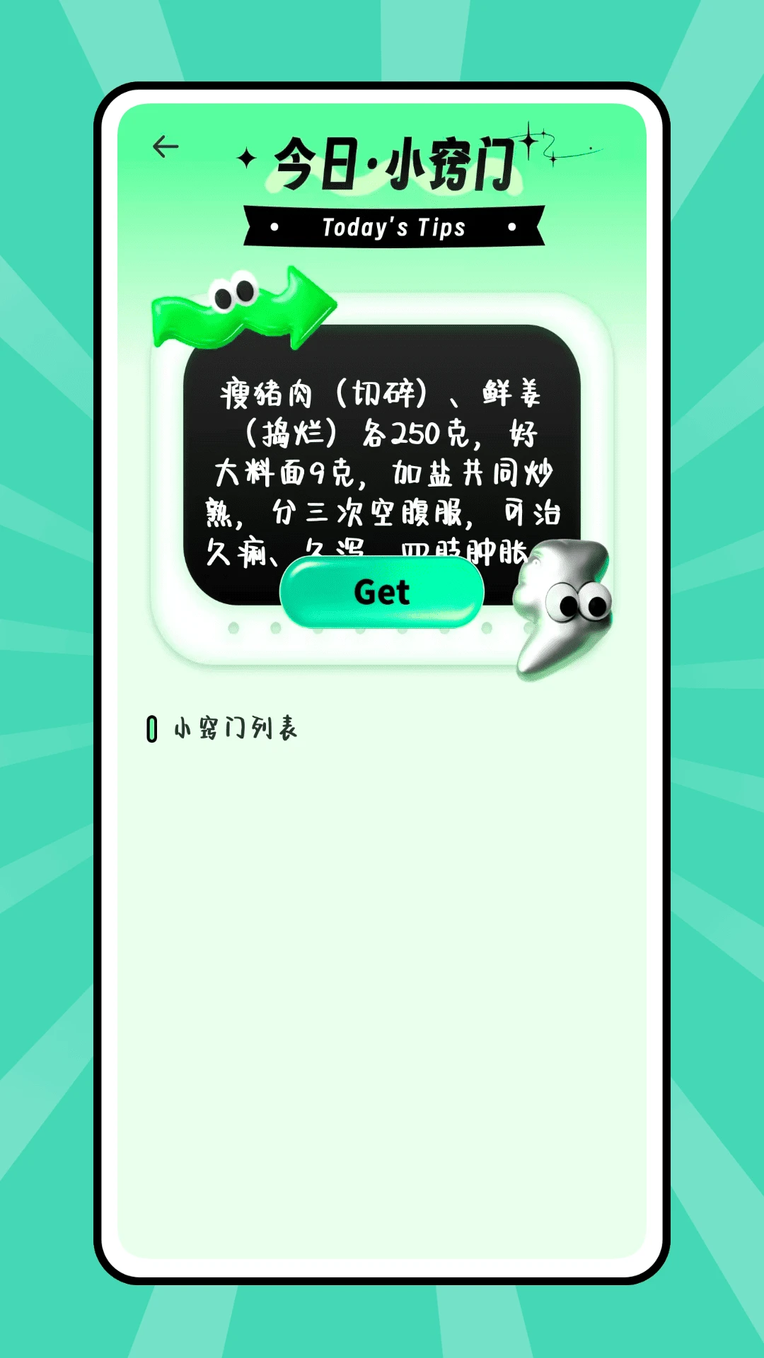 ��������2026�ٷ����°汾v1.0.0 ��׿���ͼ3