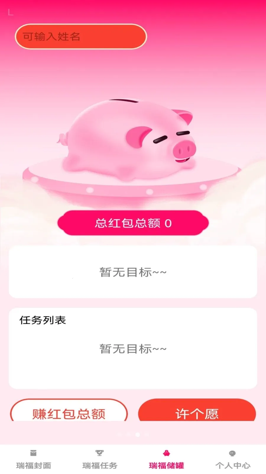 �𸣺��2026�ٷ����°汾v1.0.1 ��׿���ͼ3