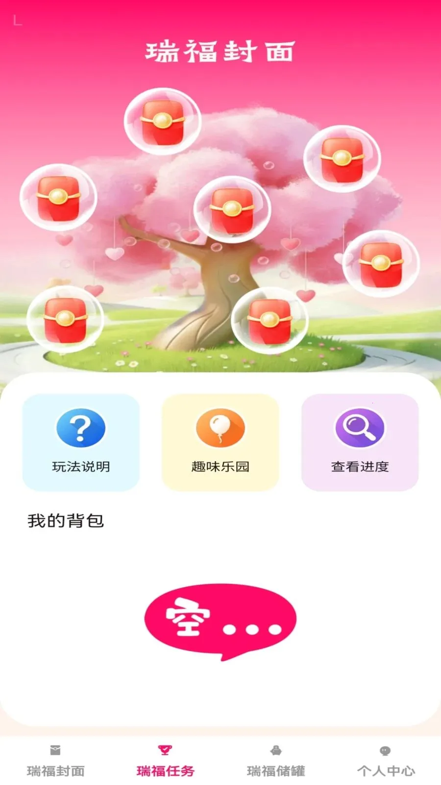 �𸣺��2026�ٷ����°汾v1.0.1 ��׿���ͼ2