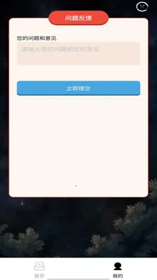 ���Ǽ���2026���°汾v1.0.0 �ֻ����ͼ0