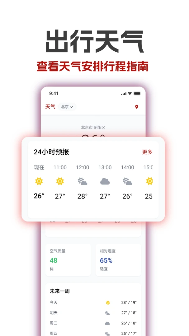 万年历老黄历吉历2026官方正版v1.30 免费版截图3