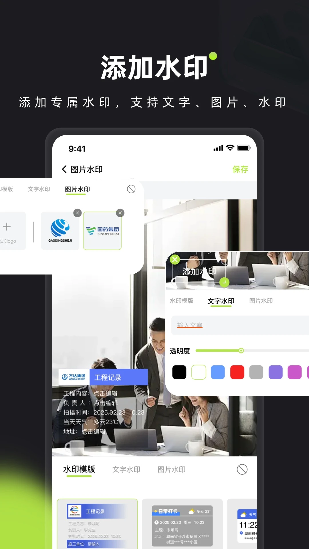 ��ӡˮӡ���(����ˮӡ���)v1.0.2 ��׿���ͼ4