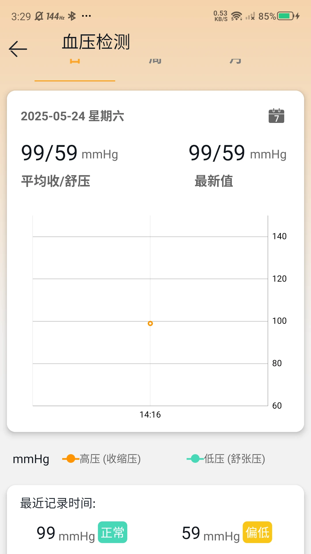 �޽ܷ�2026���°汾v2.84 ��Ѱ��ͼ2