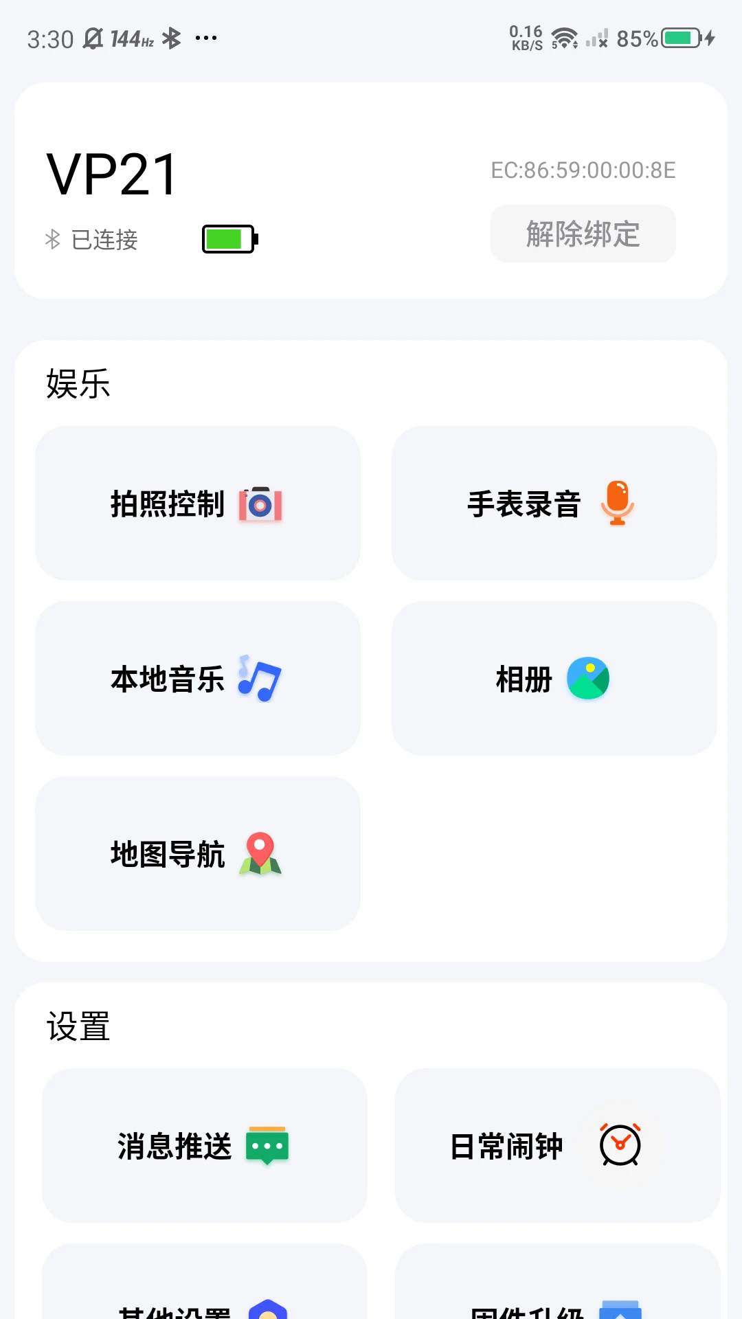 �޽ܷ�2026���°汾v2.84 ��Ѱ��ͼ0