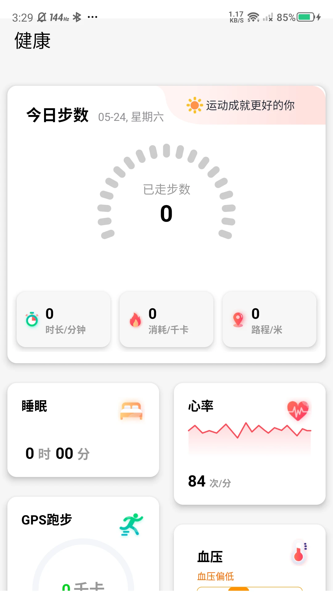 �޽ܷ�2026���°汾v2.84 ��Ѱ��ͼ3