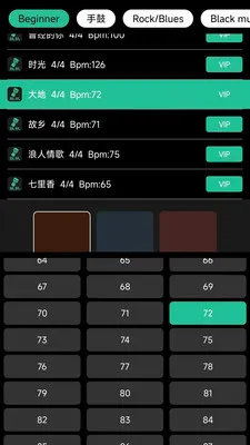 免费鼓机2026官方正版v9.7.5 手机版截图0